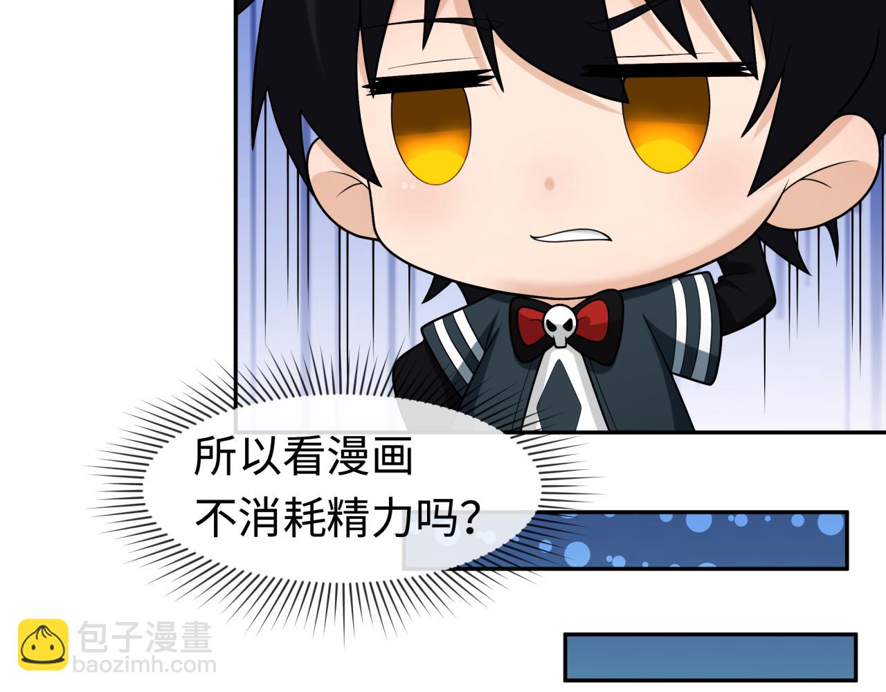 🍛全球诡异时代 第203话 鬼纹绘制！ 第28页