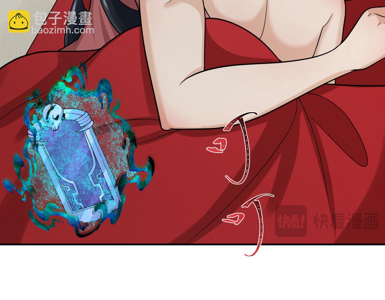 🍛全球诡异时代 第203话 鬼纹绘制！ 第31页