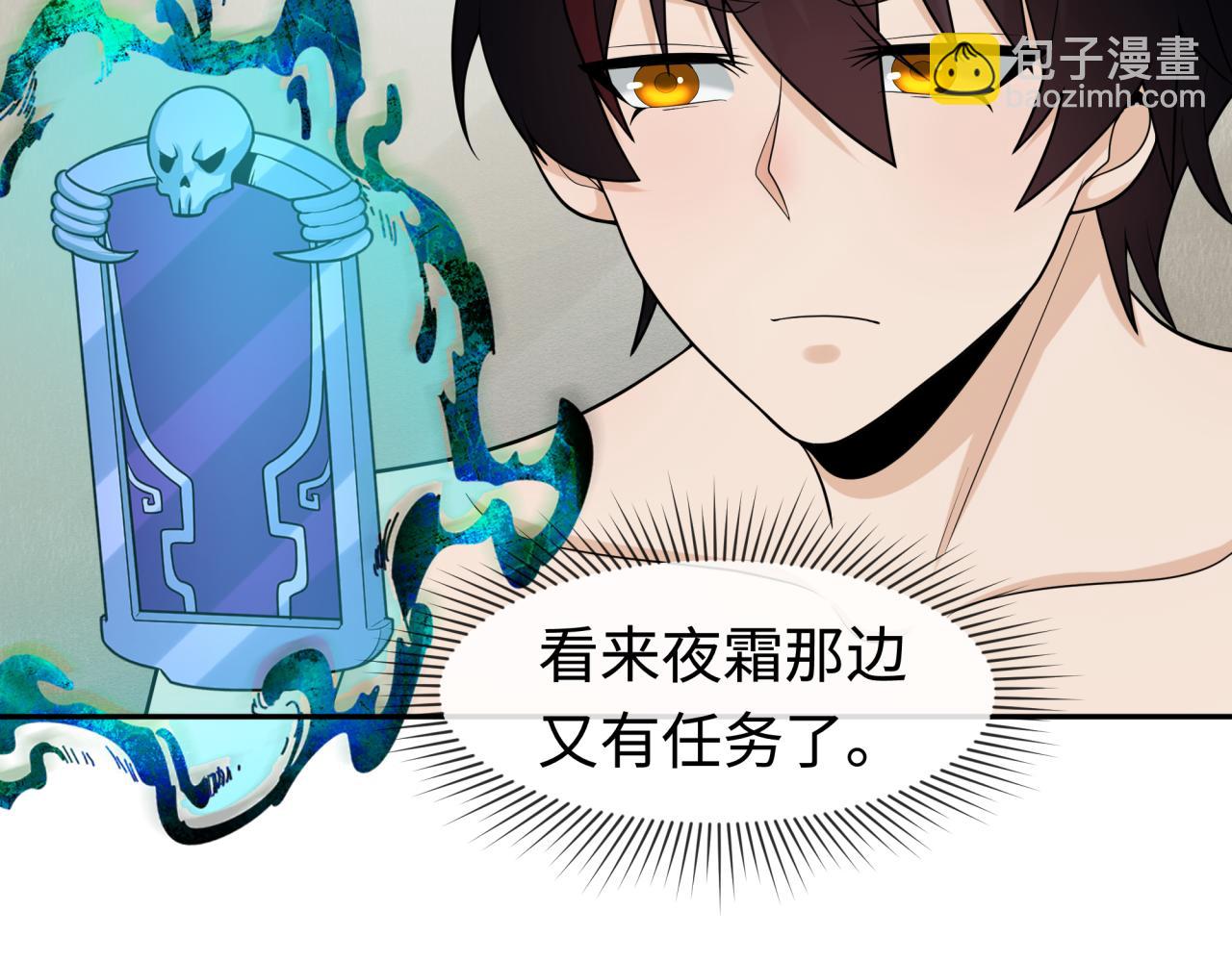 🍛全球诡异时代 第203话 鬼纹绘制！ 第33页