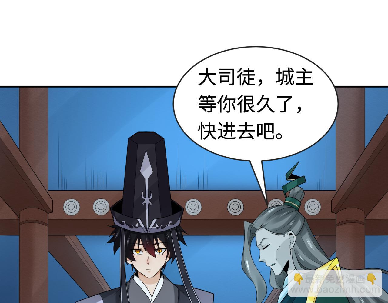 🍛全球诡异时代 第203话 鬼纹绘制！ 第35页