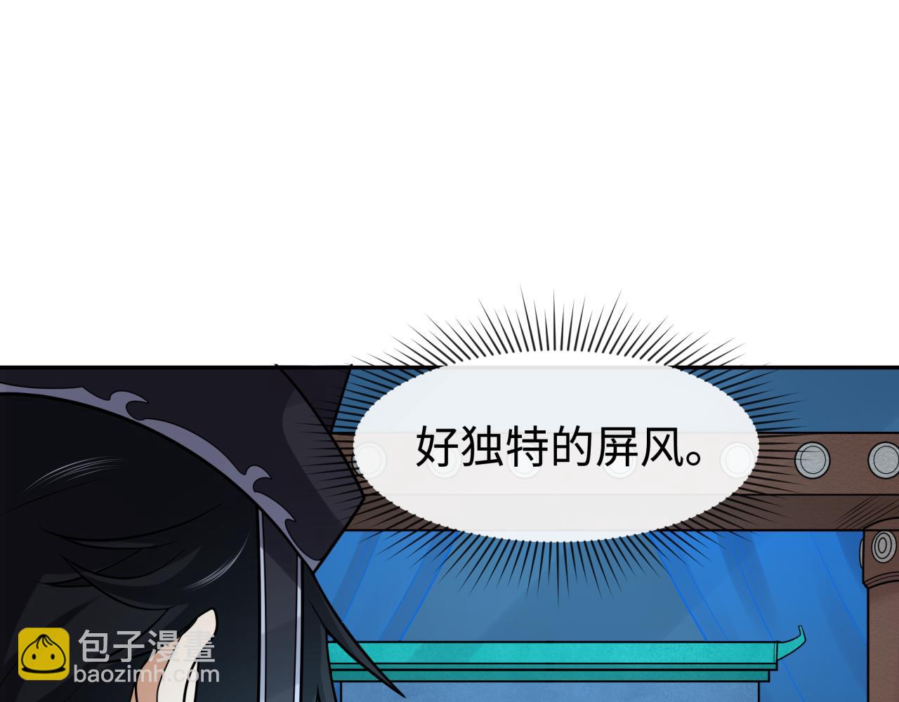 🍛全球诡异时代 第203话 鬼纹绘制！ 第37页