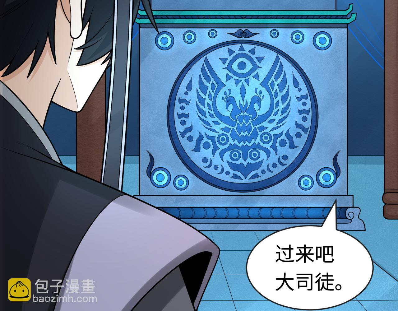 🍛全球诡异时代 第203话 鬼纹绘制！ 第38页