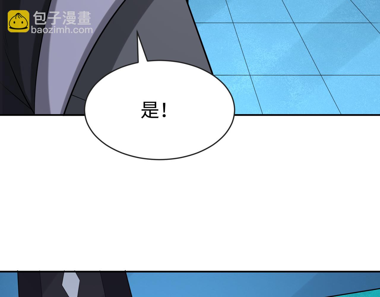 🍛全球诡异时代 第203话 鬼纹绘制！ 第39页