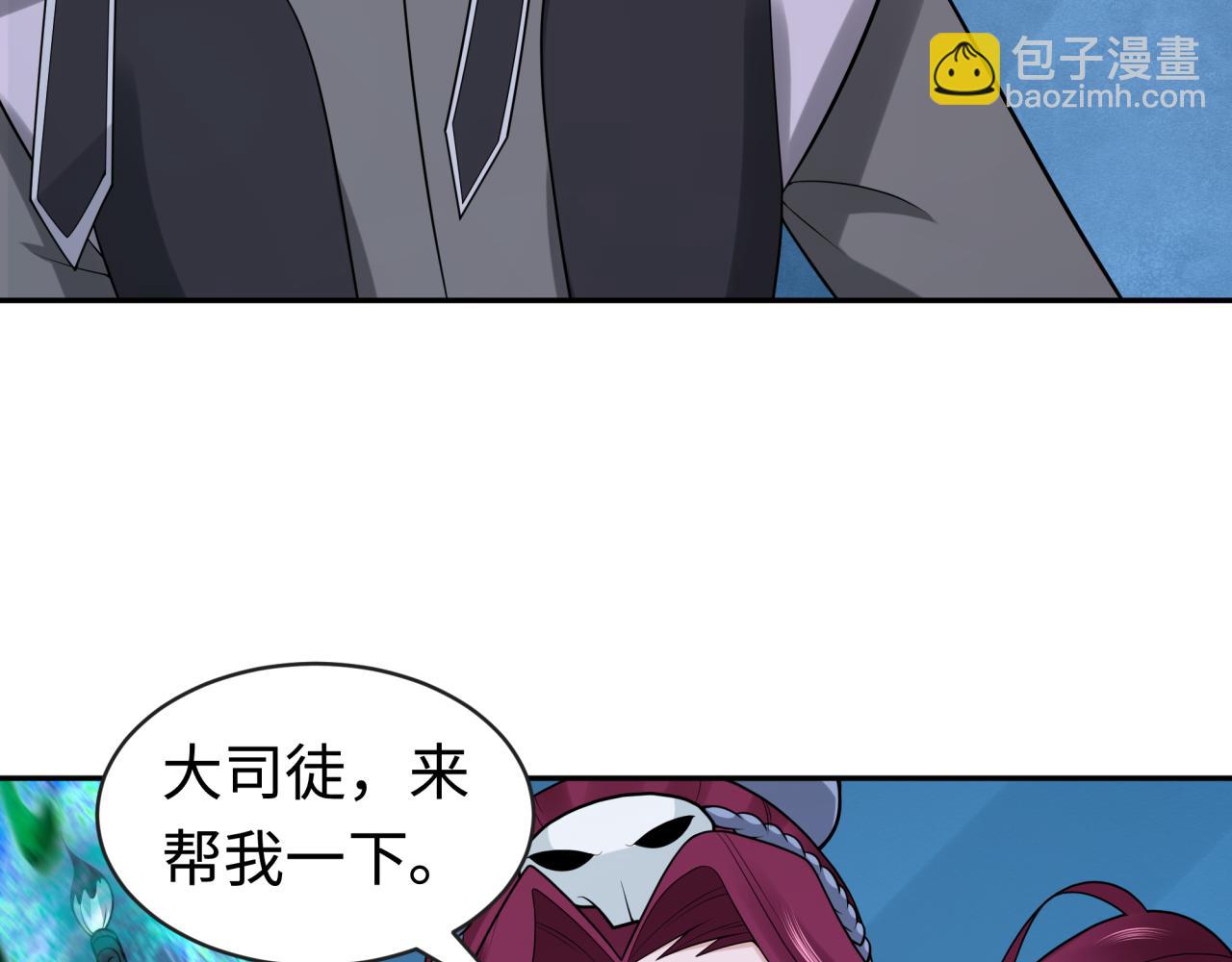 🍛全球诡异时代 第203话 鬼纹绘制！ 第41页