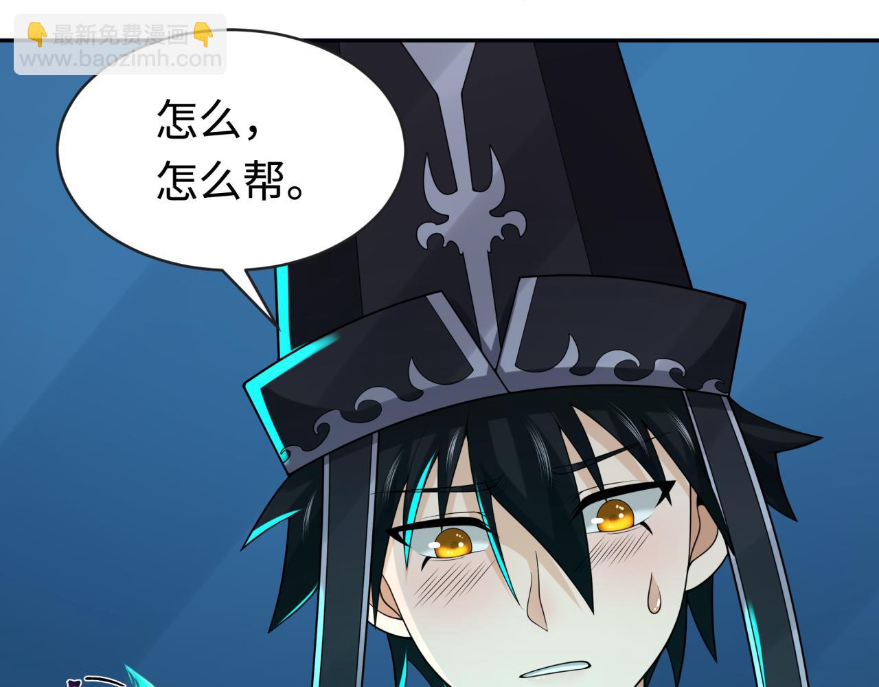 🍛全球诡异时代 第203话 鬼纹绘制！ 第45页