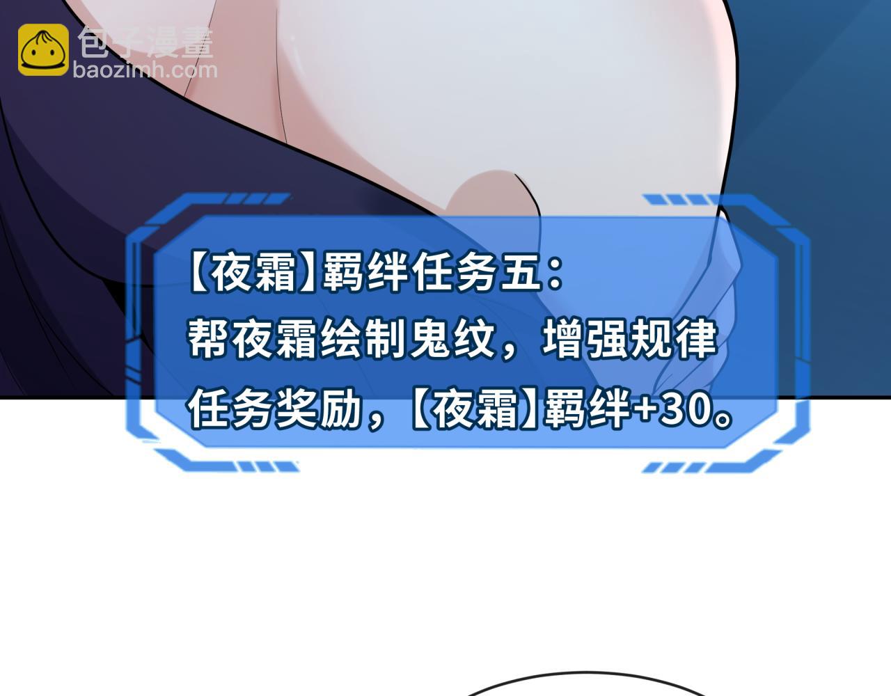 🍛全球诡异时代 第203话 鬼纹绘制！ 第48页
