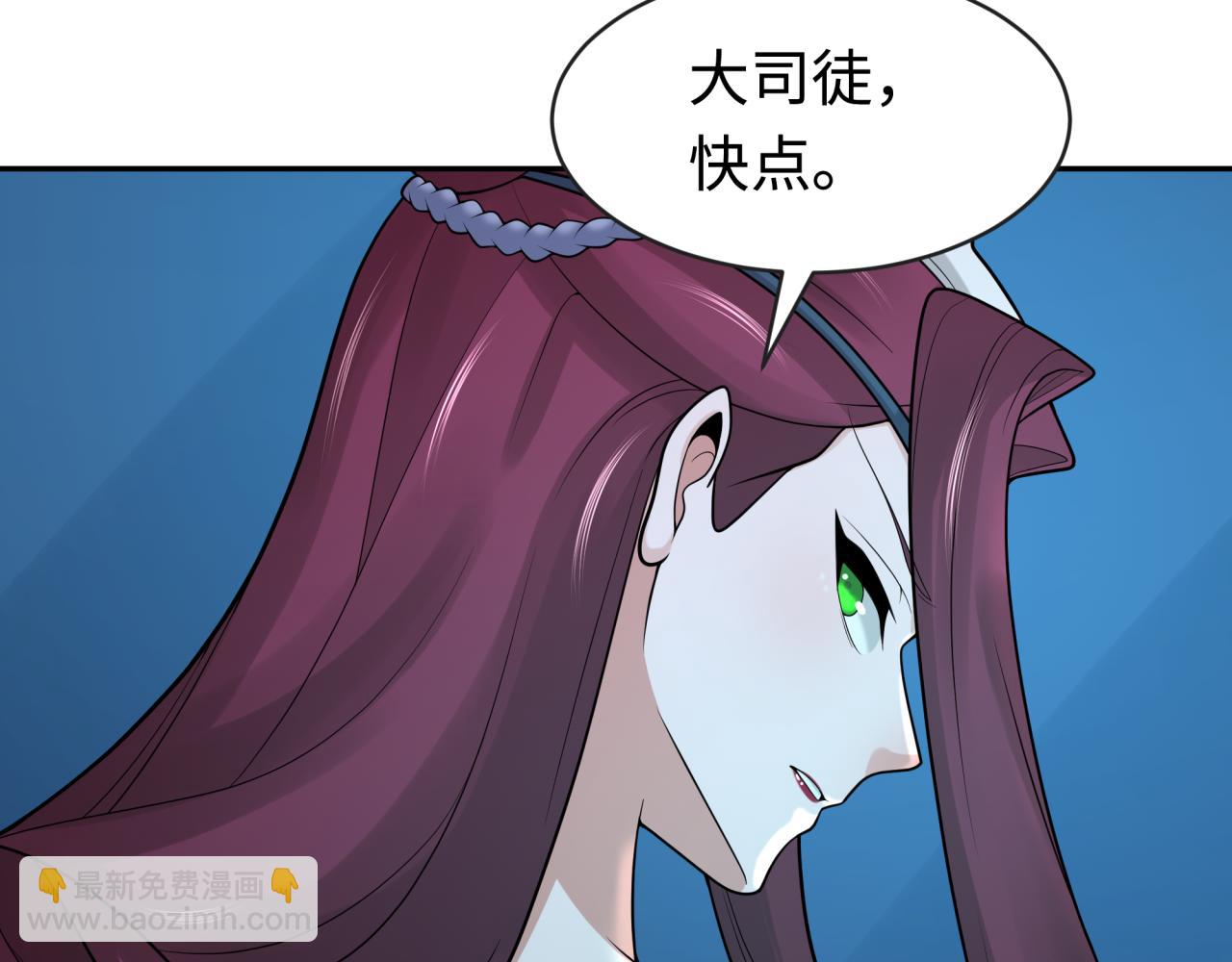 🍛全球诡异时代 第203话 鬼纹绘制！ 第49页