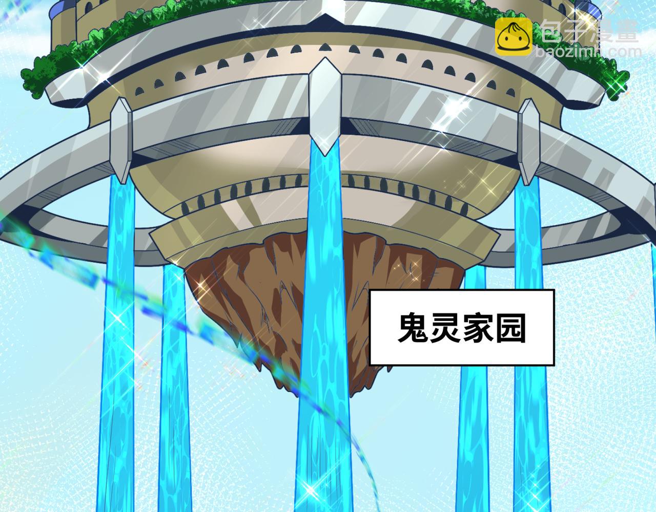 🍛全球诡异时代 第203话 鬼纹绘制！ 第6页