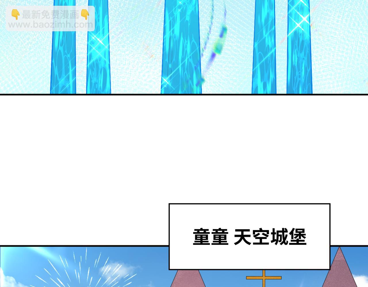 🍛全球诡异时代 第203话 鬼纹绘制！ 第7页