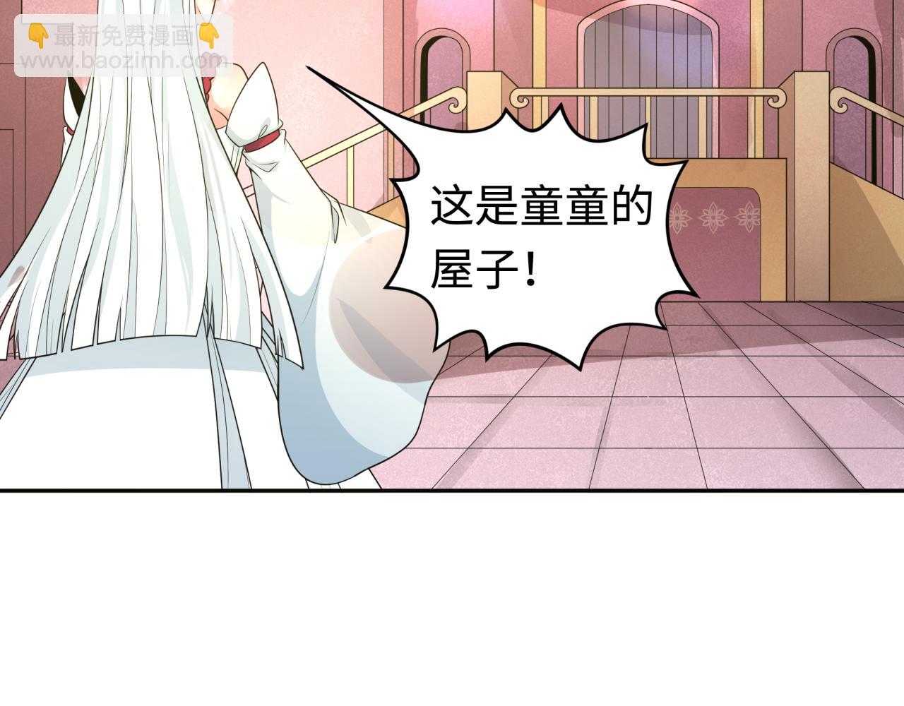 🍛全球诡异时代 第203话 鬼纹绘制！ 第9页
