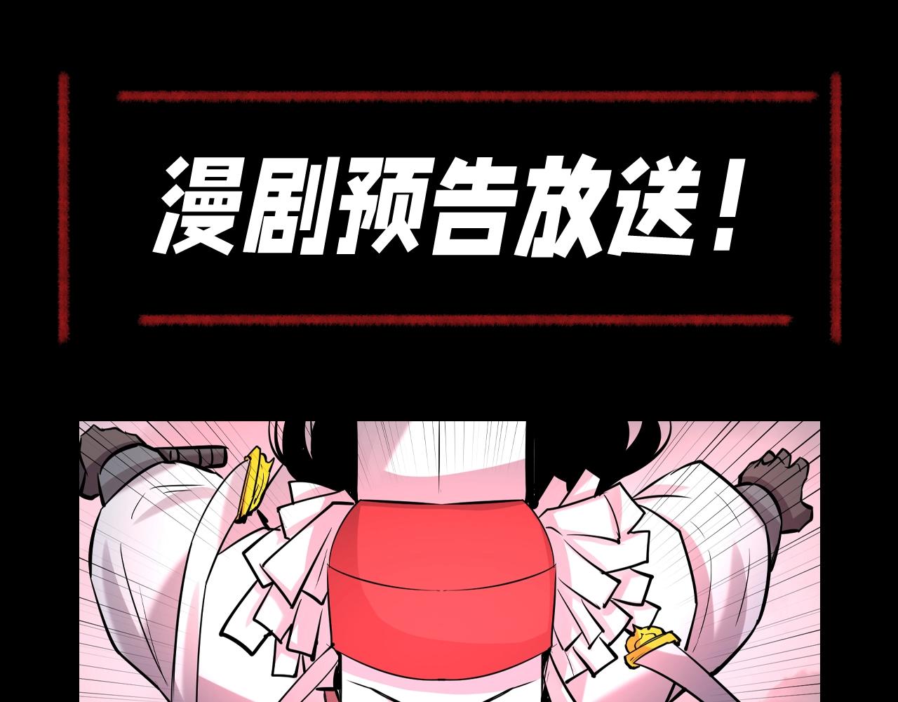 🍛全球诡异时代 第71期 漫剧剧场！（日更中） 第1页