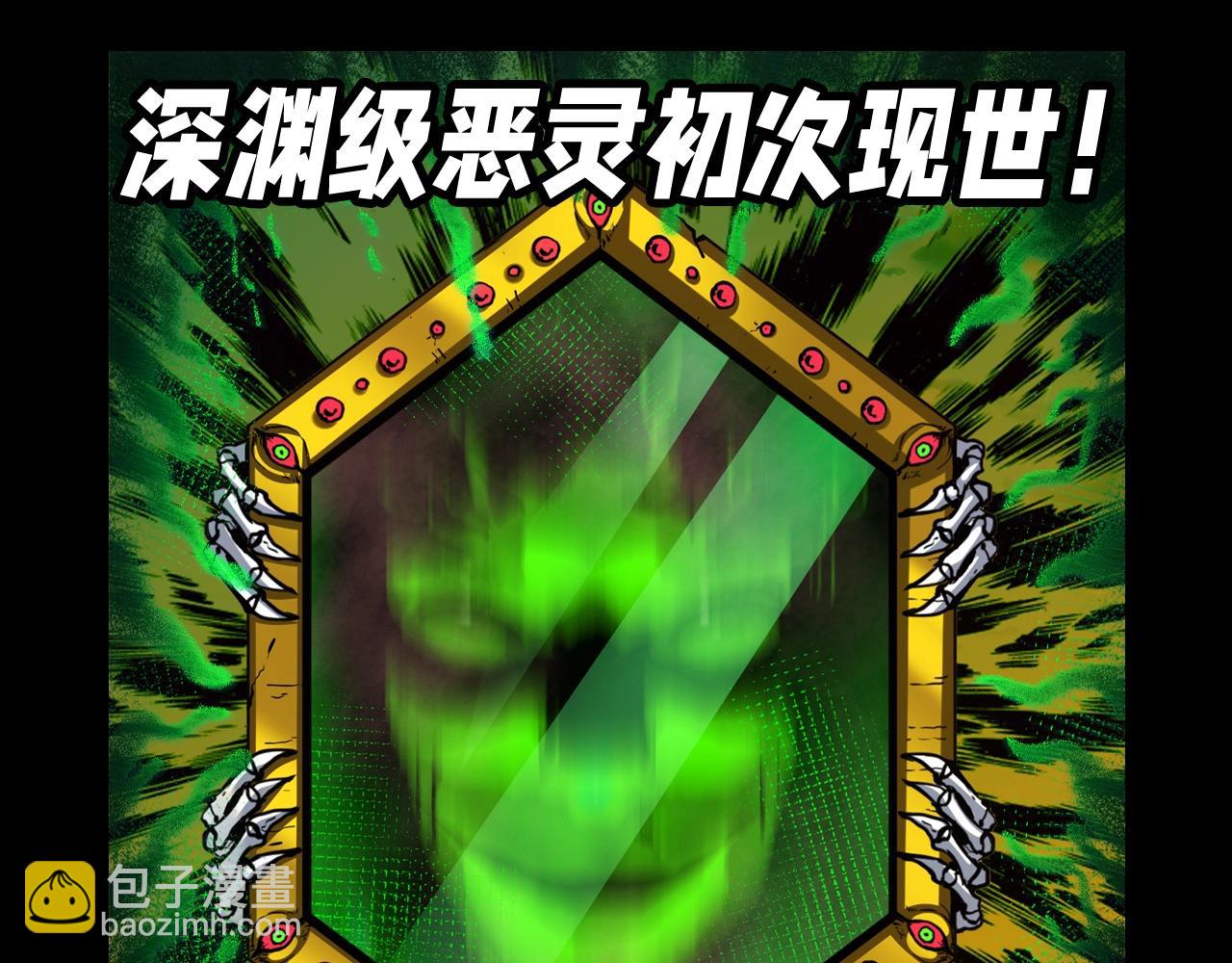 🍛全球诡异时代 第71期 漫剧剧场！（日更中） 第3页