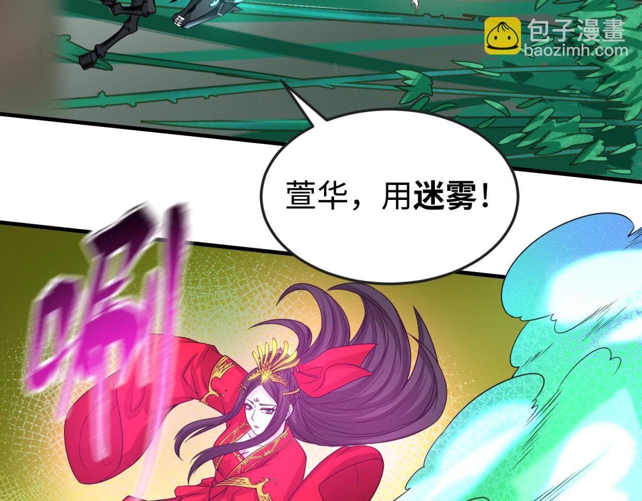🍛全球诡异时代 第29话 大战S级！ 第12页