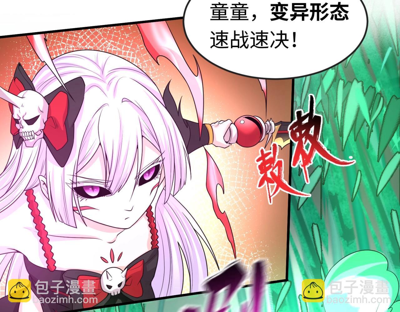 🍛全球诡异时代 第29话 大战S级！ 第14页