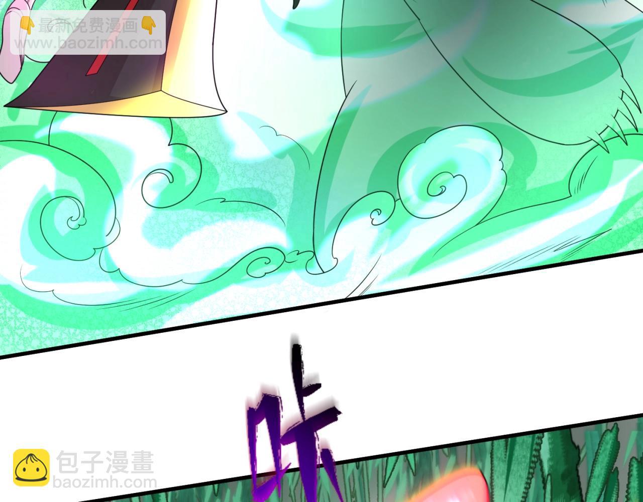 🍛全球诡异时代 第29话 大战S级！ 第16页