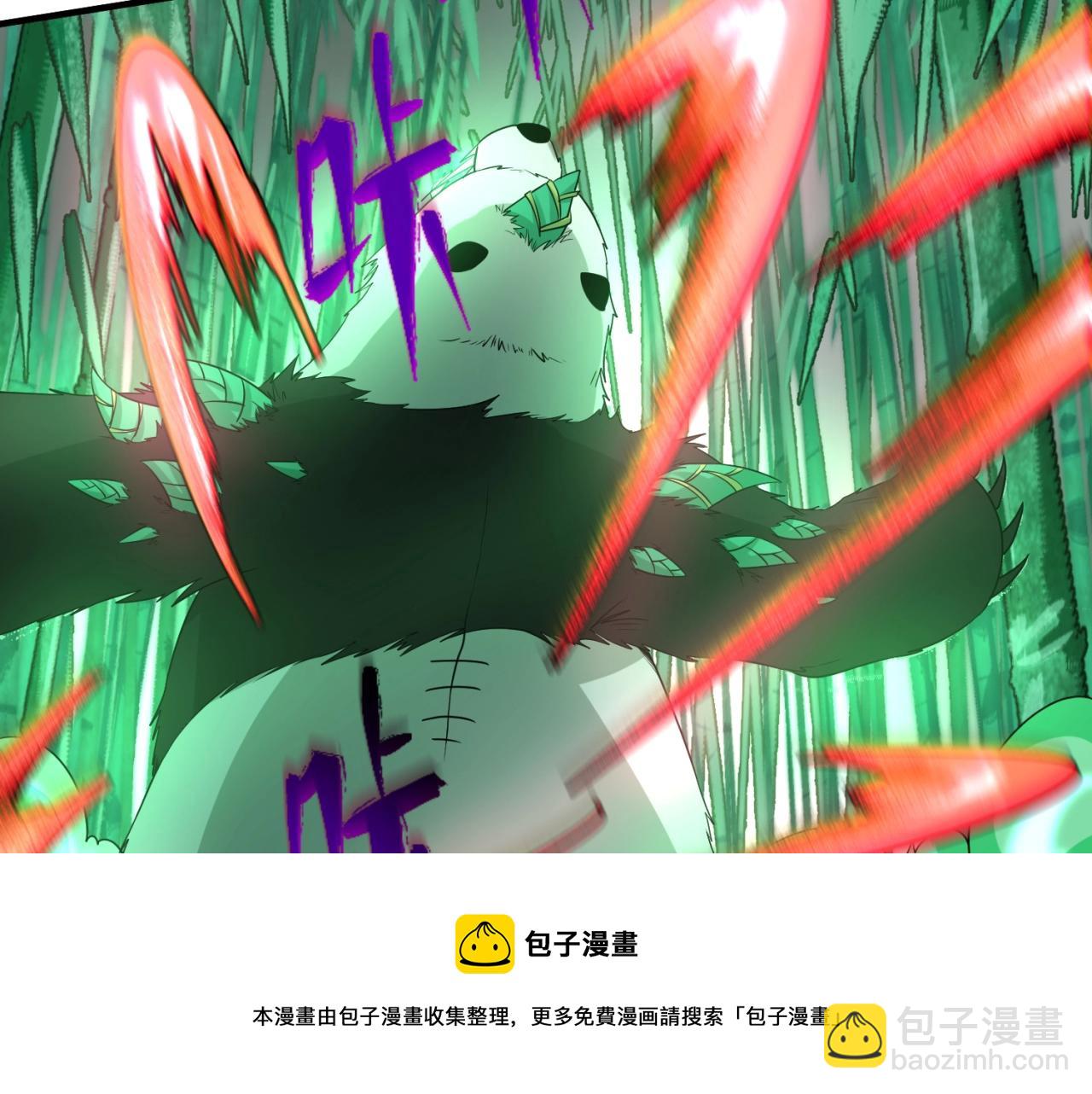 🍛全球诡异时代 第29话 大战S级！ 第17页