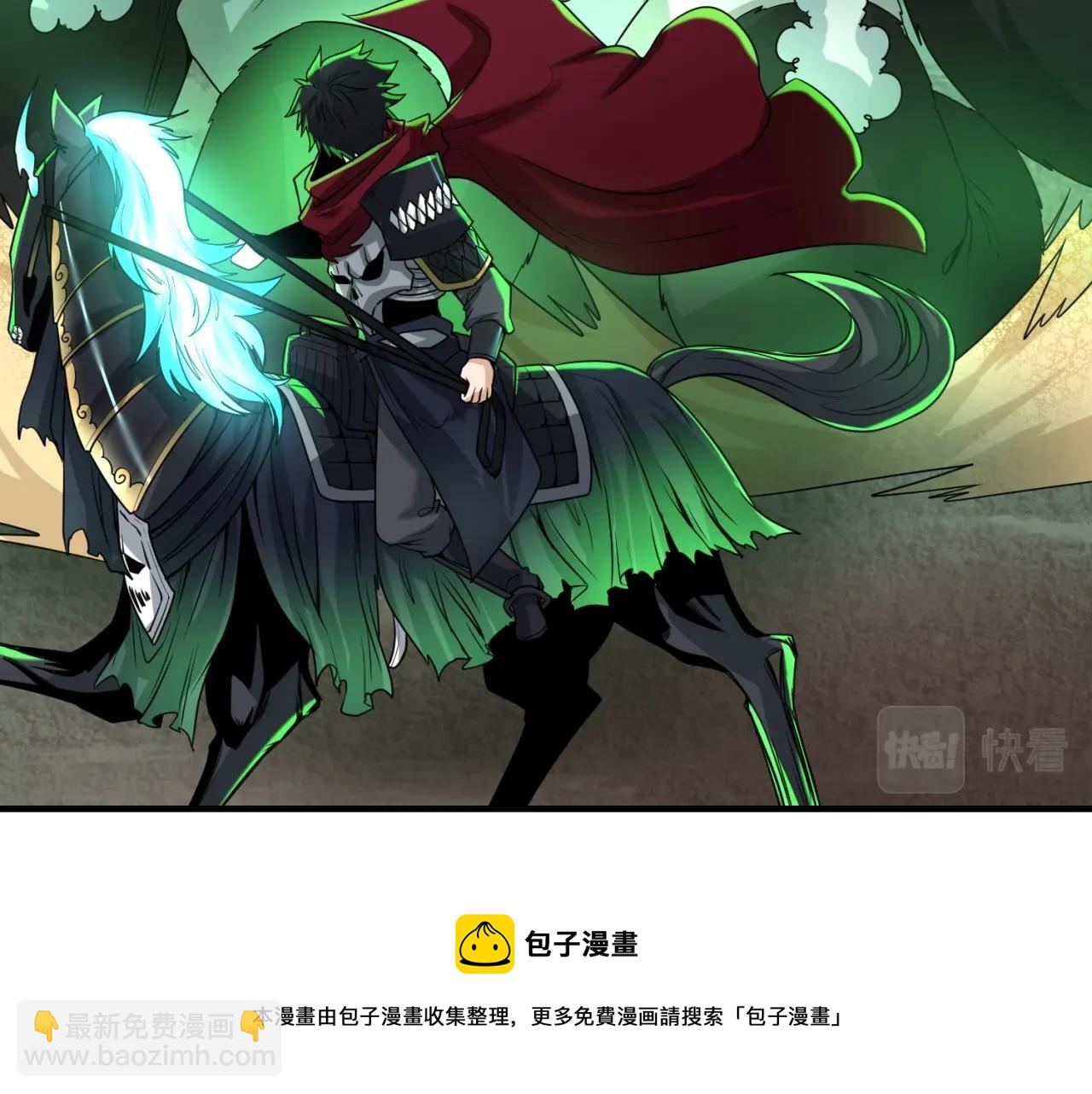 🍛全球诡异时代 第29话 大战S级！ 第21页