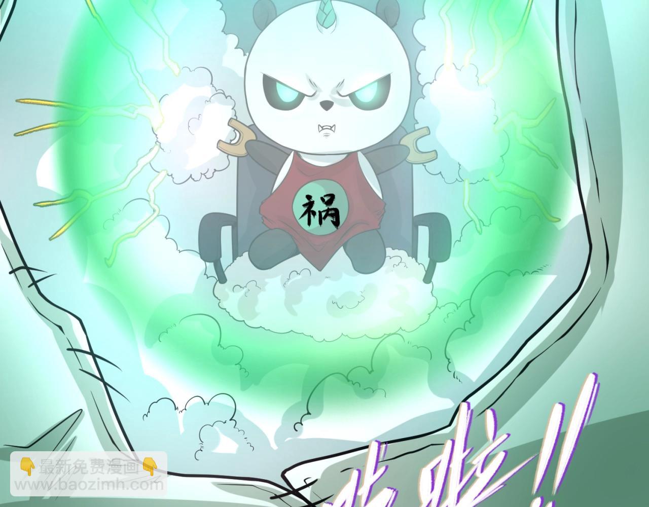 🍛全球诡异时代 第29话 大战S级！ 第24页