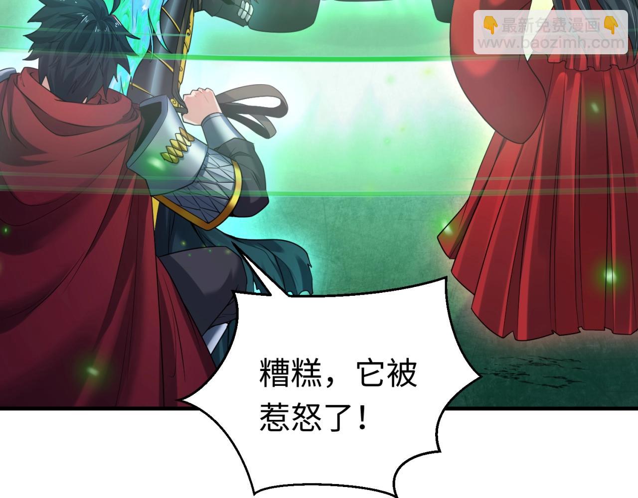 🍛全球诡异时代 第29话 大战S级！ 第27页