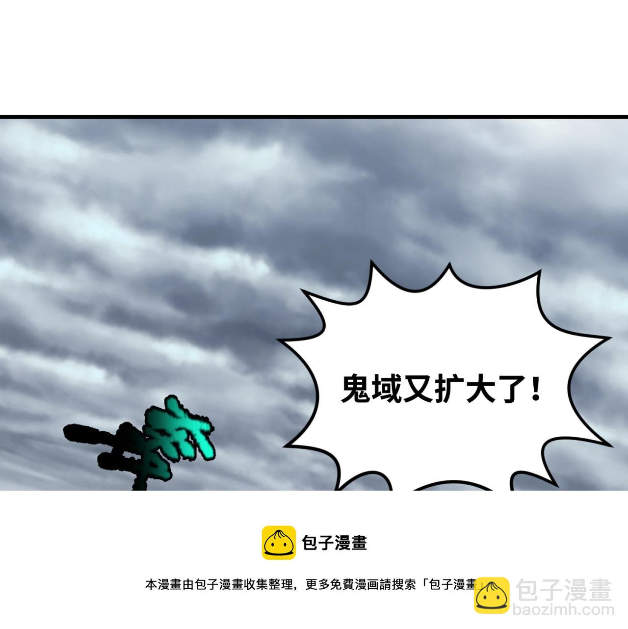🍛全球诡异时代 第29话 大战S级！ 第29页