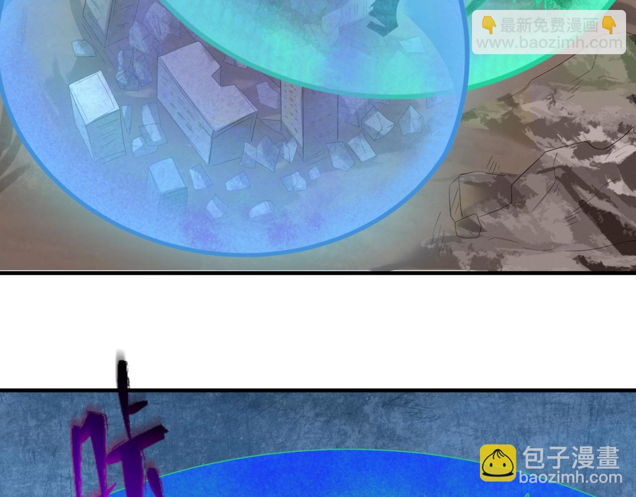🍛全球诡异时代 第29话 大战S级！ 第31页
