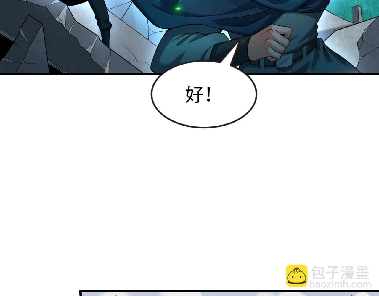 🍛全球诡异时代 第29话 大战S级！ 第36页