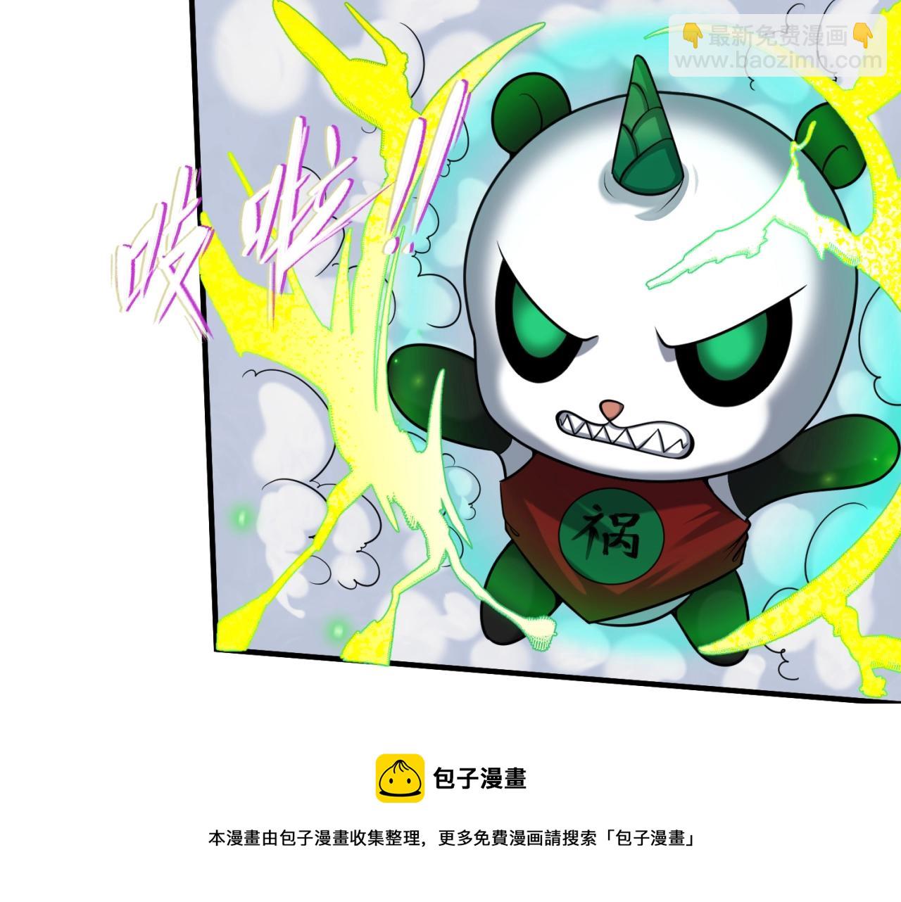 🍛全球诡异时代 第29话 大战S级！ 第37页