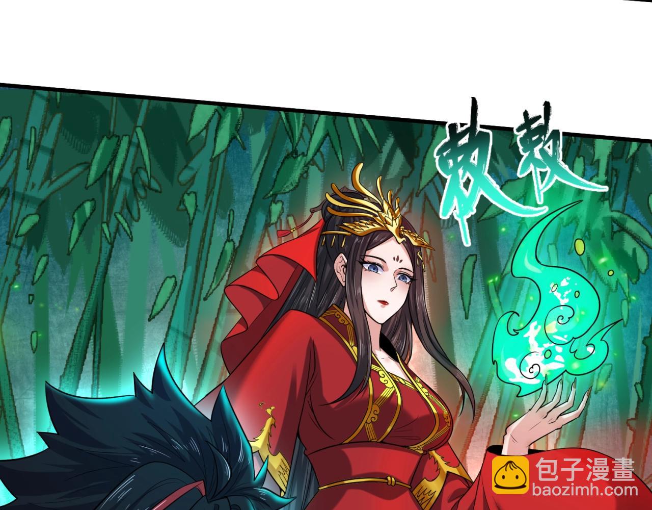 🍛全球诡异时代 第29话 大战S级！ 第38页