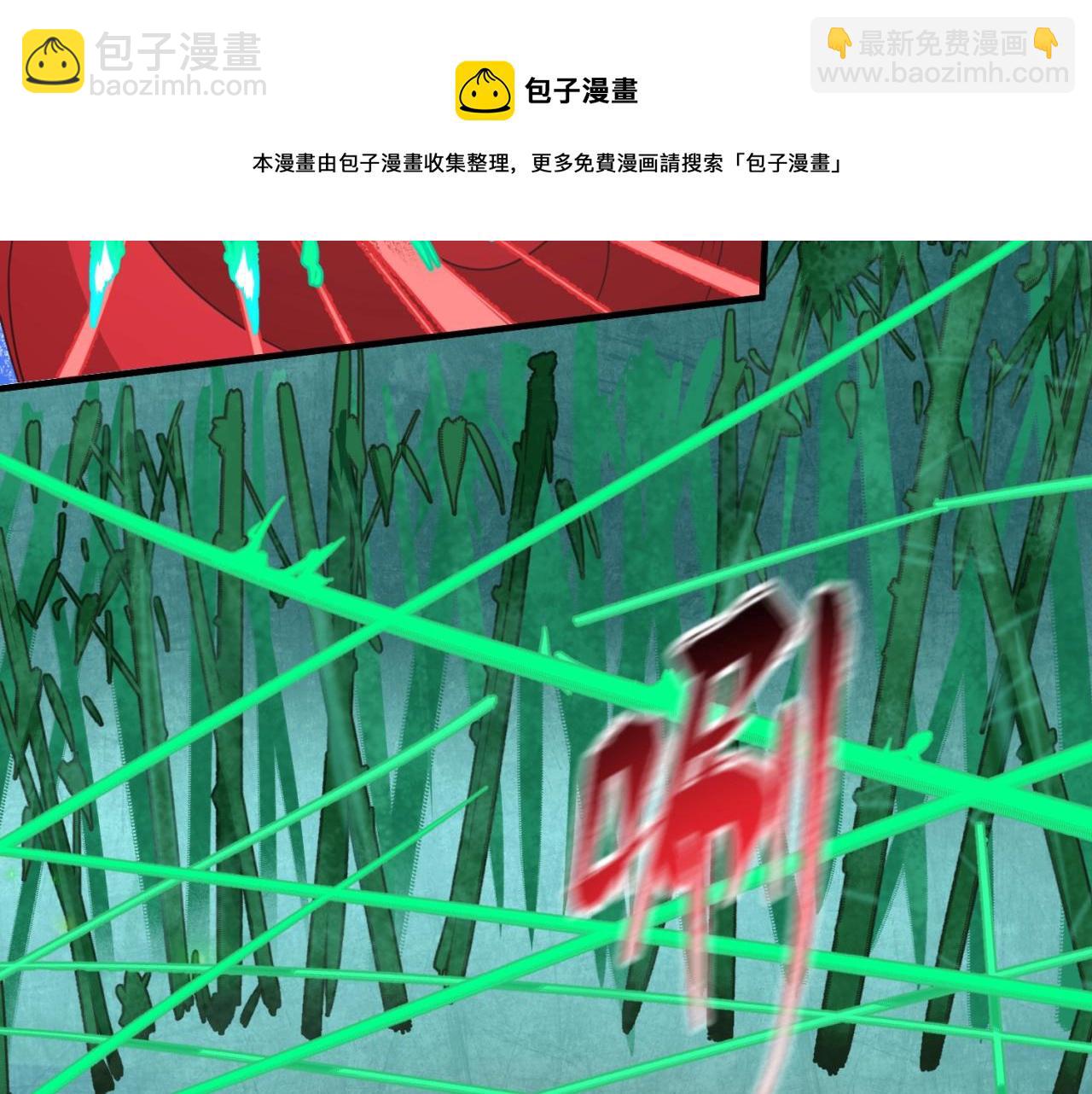 🍛全球诡异时代 第29话 大战S级！ 第41页