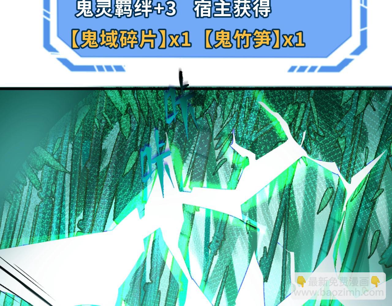 🍛全球诡异时代 第29话 大战S级！ 第46页