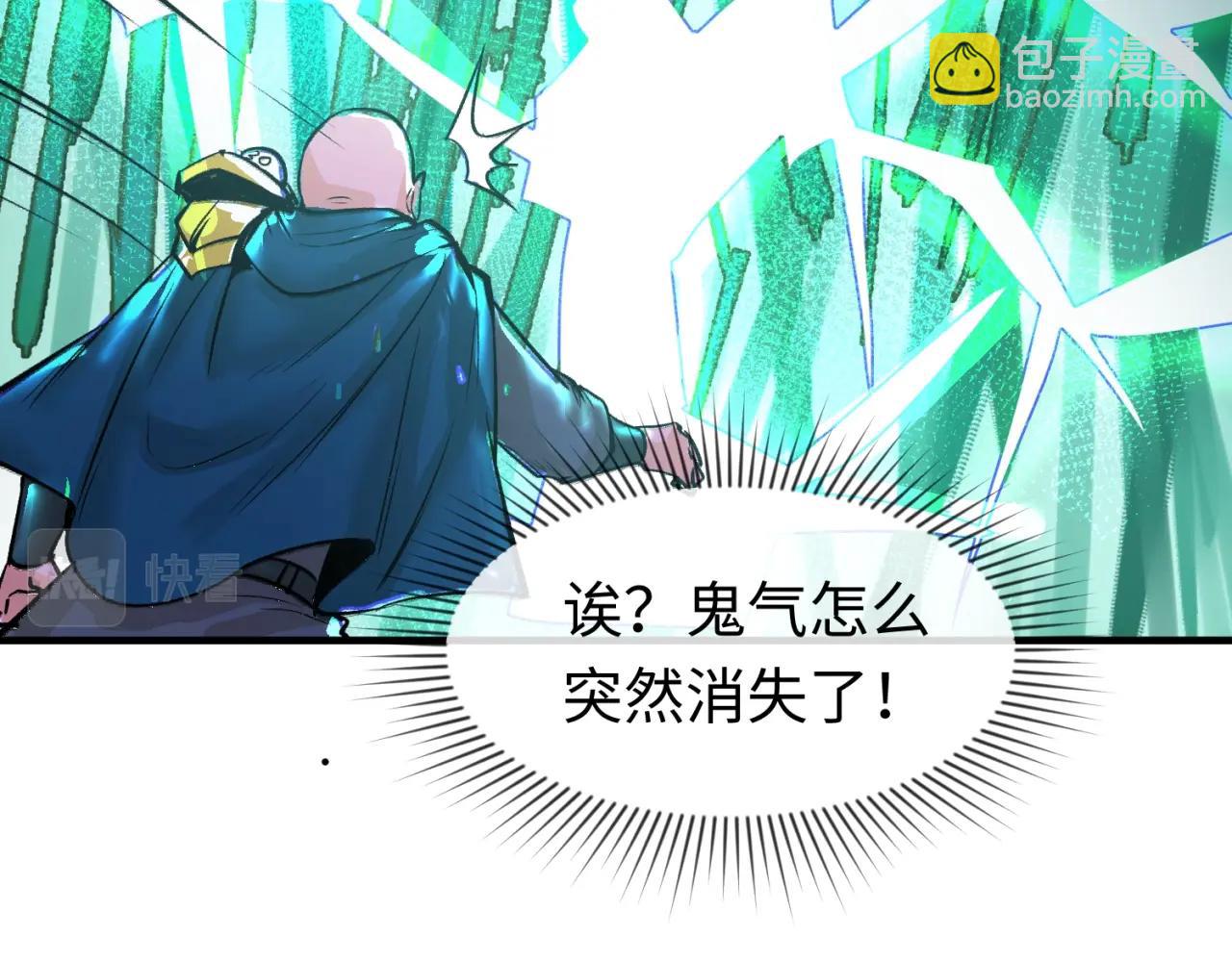 🍛全球诡异时代 第29话 大战S级！ 第47页