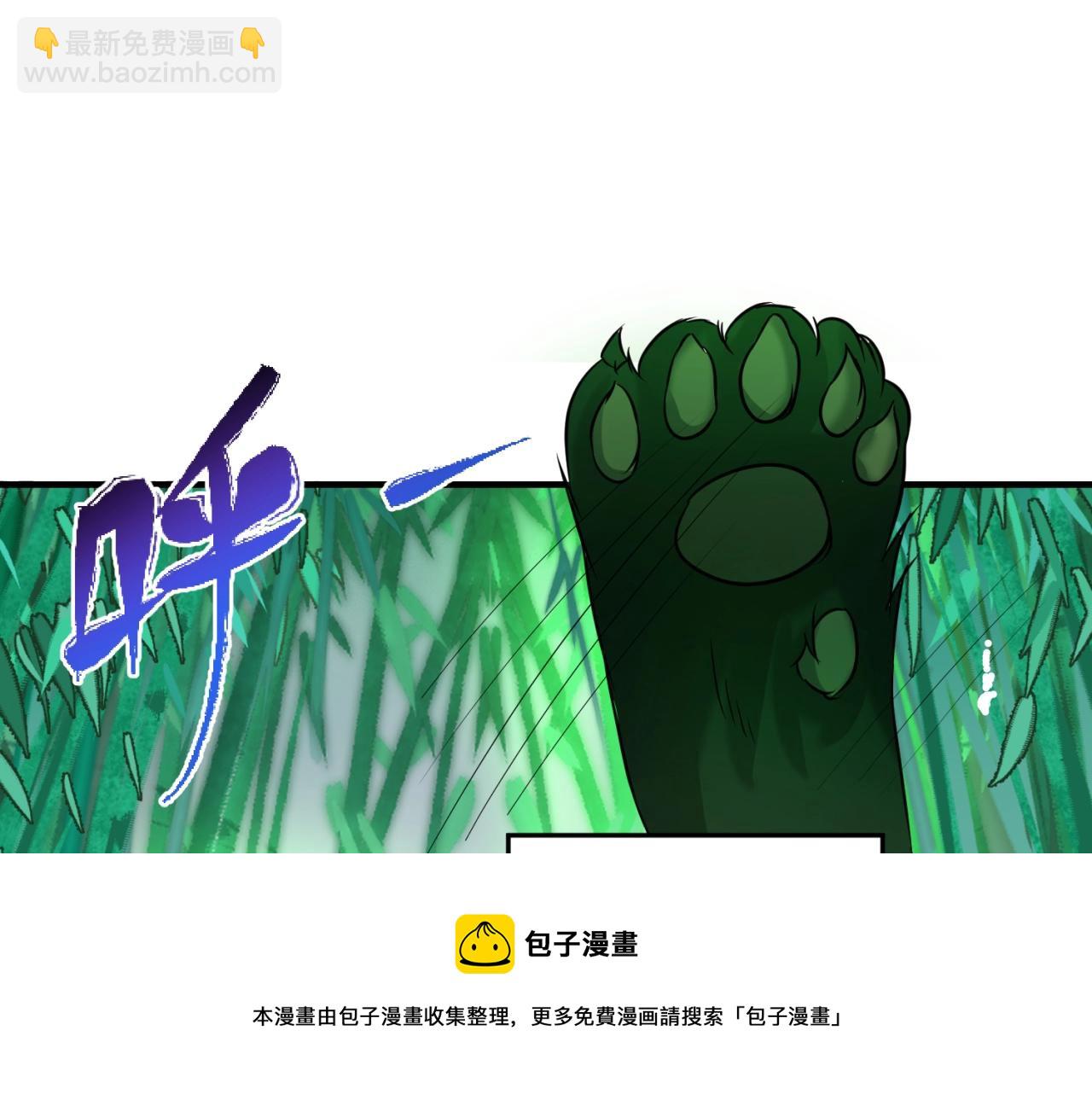 🍛全球诡异时代 第29话 大战S级！ 第5页