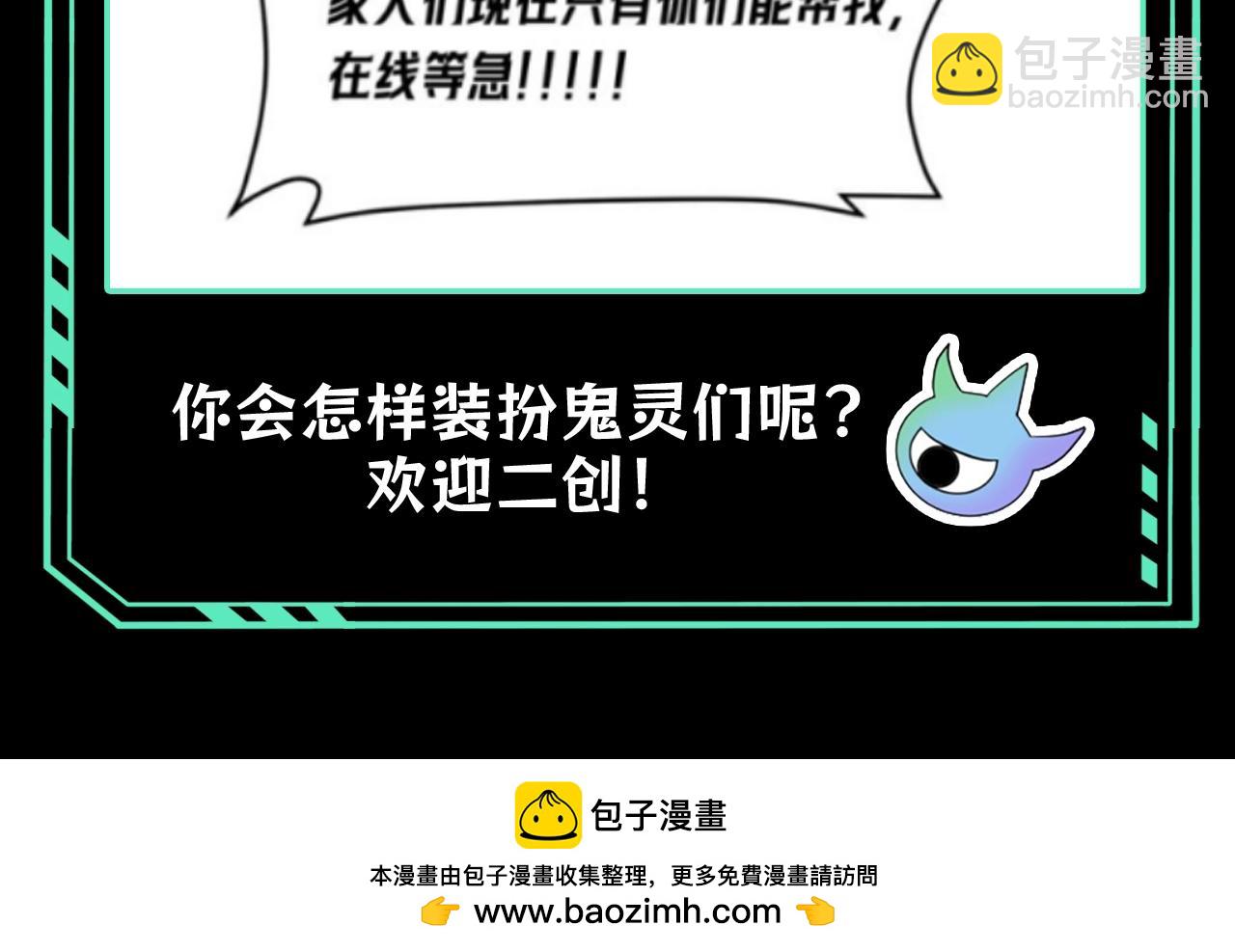 🍛全球诡异时代 第73期 特别企划：不给糖，就捣蛋！（日更中） 第19页