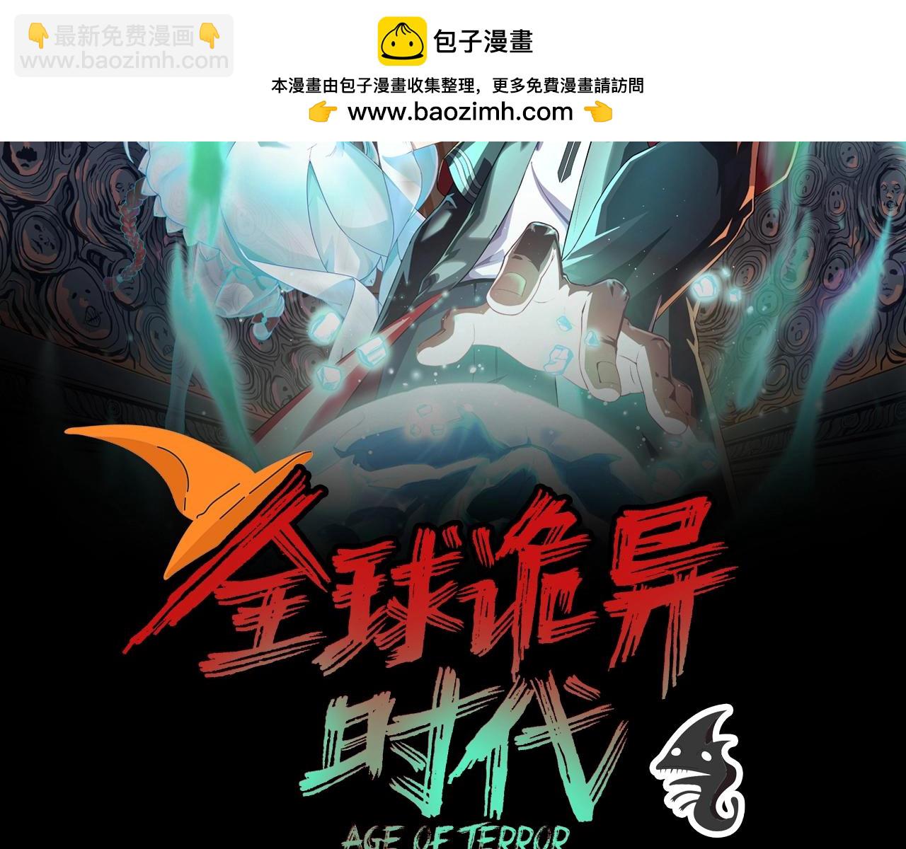🍛全球诡异时代 第73期 特别企划：不给糖，就捣蛋！（日更中） 第2页