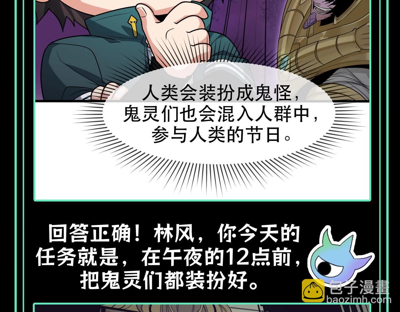 🍛全球诡异时代 第73期 特别企划：不给糖，就捣蛋！（日更中） 第5页