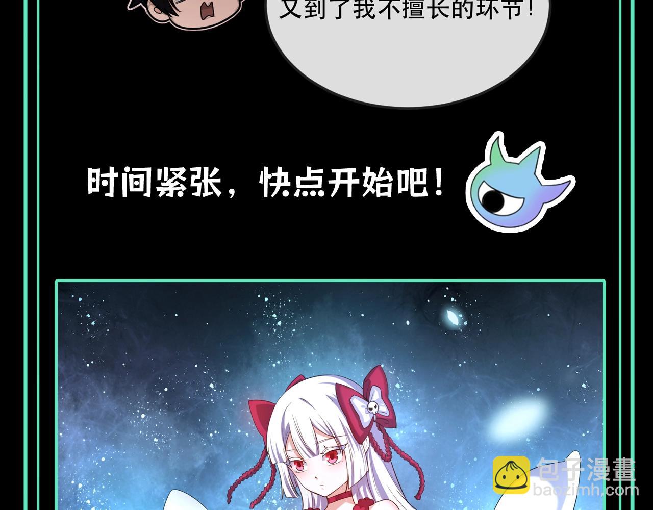 🍛全球诡异时代 第73期 特别企划：不给糖，就捣蛋！（日更中） 第8页