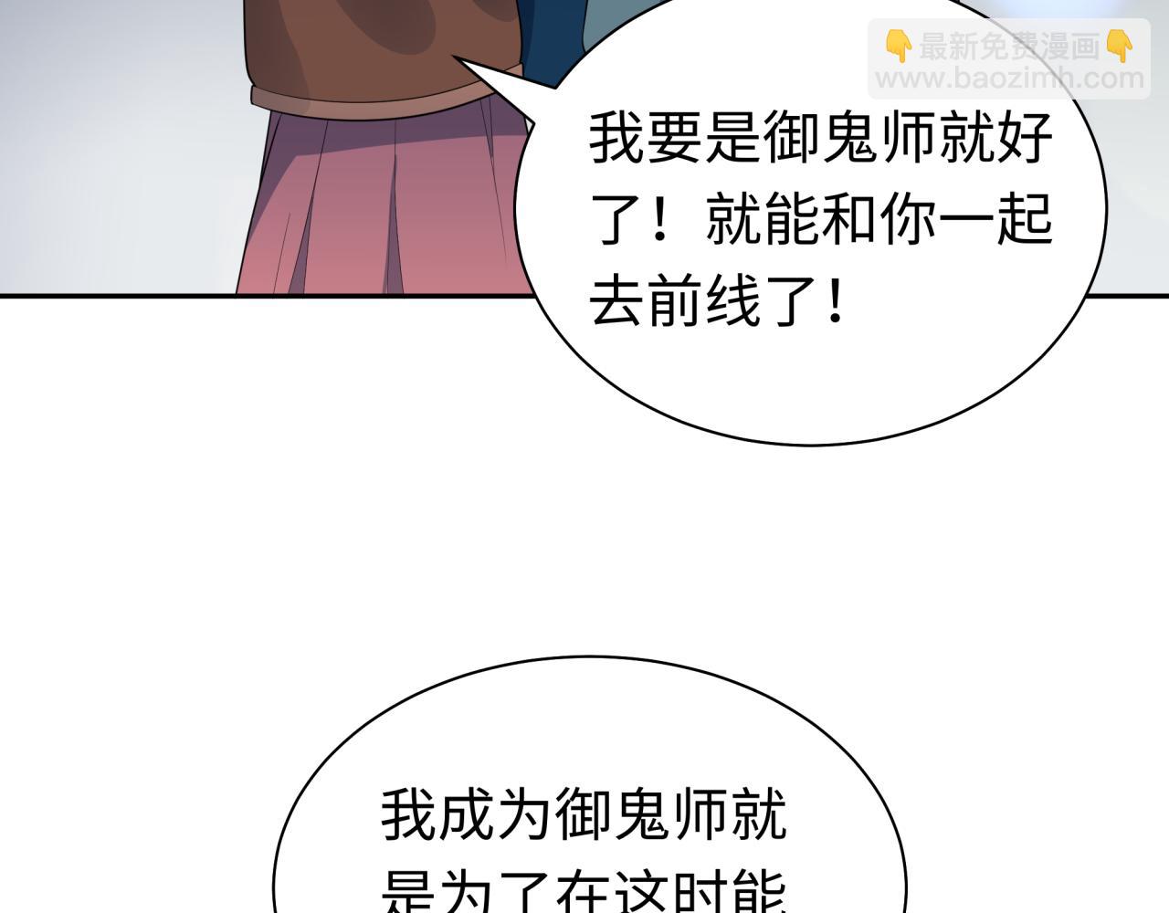 🍛全球诡异时代 第205话 东方大军集结！ 第10页