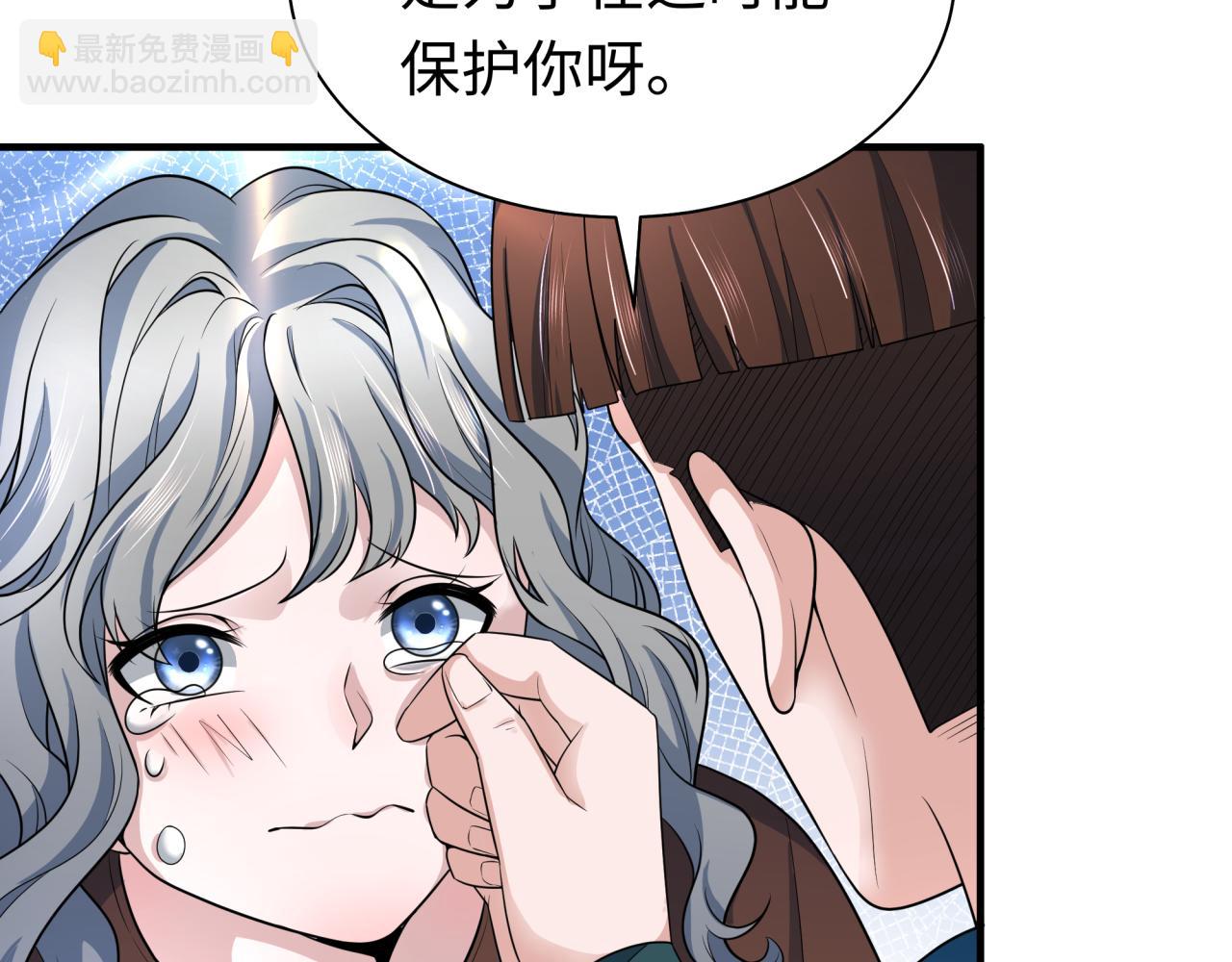 🍛全球诡异时代 第205话 东方大军集结！ 第11页