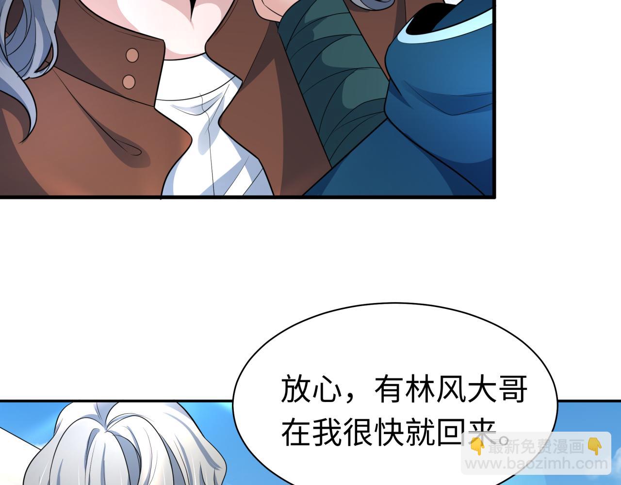 🍛全球诡异时代 第205话 东方大军集结！ 第12页