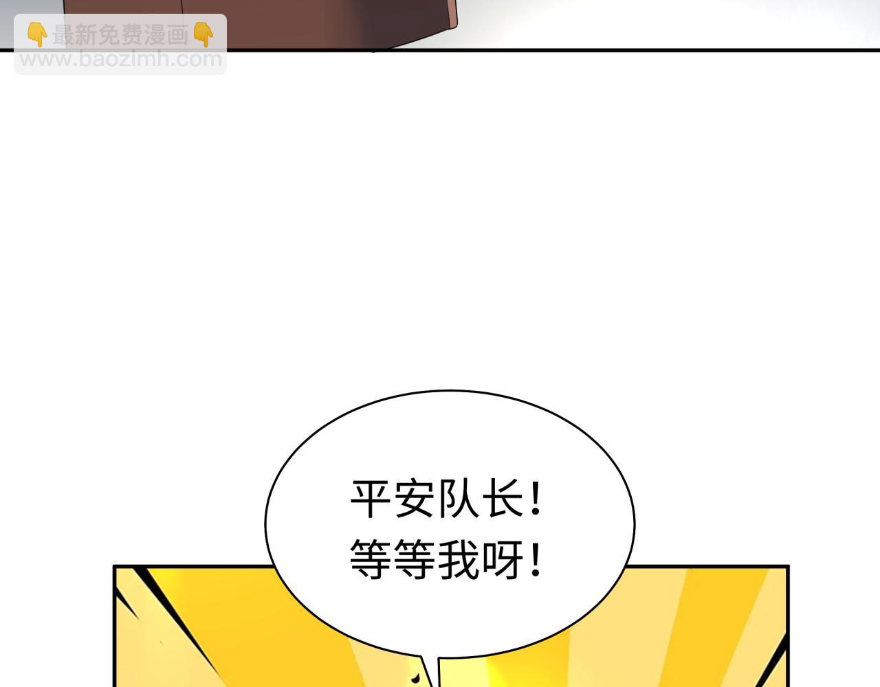 🍛全球诡异时代 第205话 东方大军集结！ 第14页