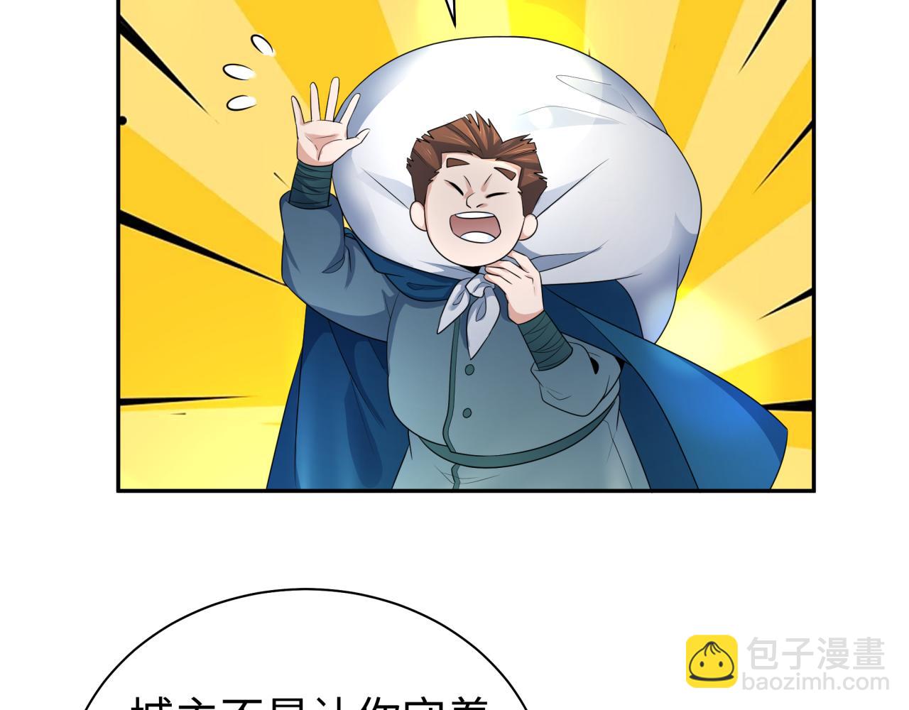 🍛全球诡异时代 第205话 东方大军集结！ 第15页
