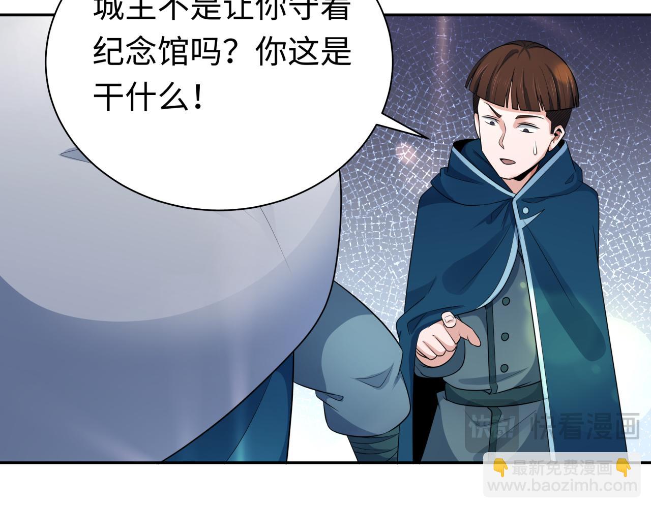 🍛全球诡异时代 第205话 东方大军集结！ 第16页
