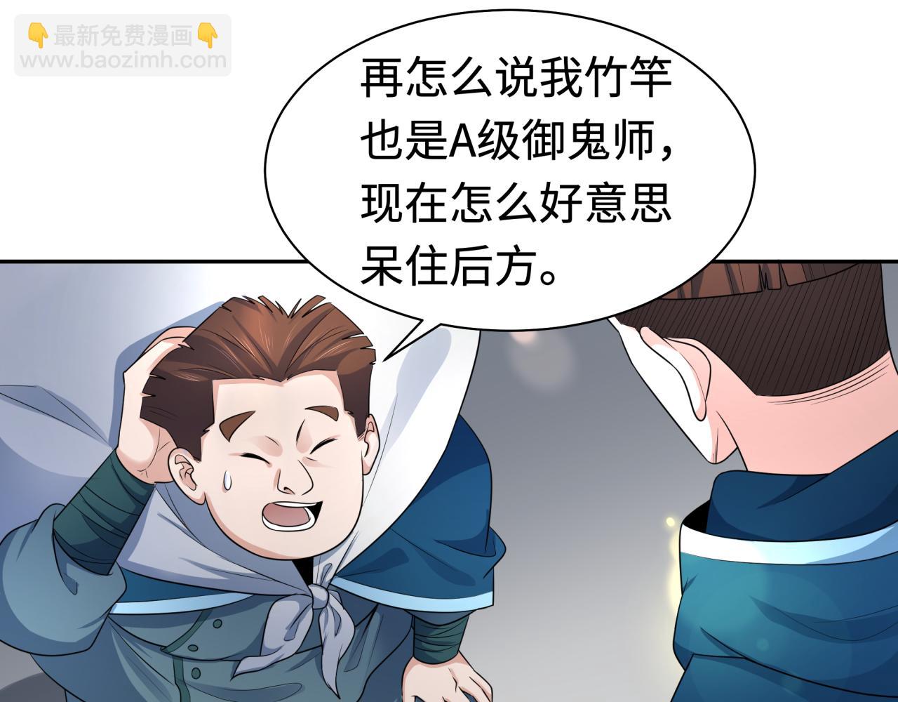 🍛全球诡异时代 第205话 东方大军集结！ 第17页