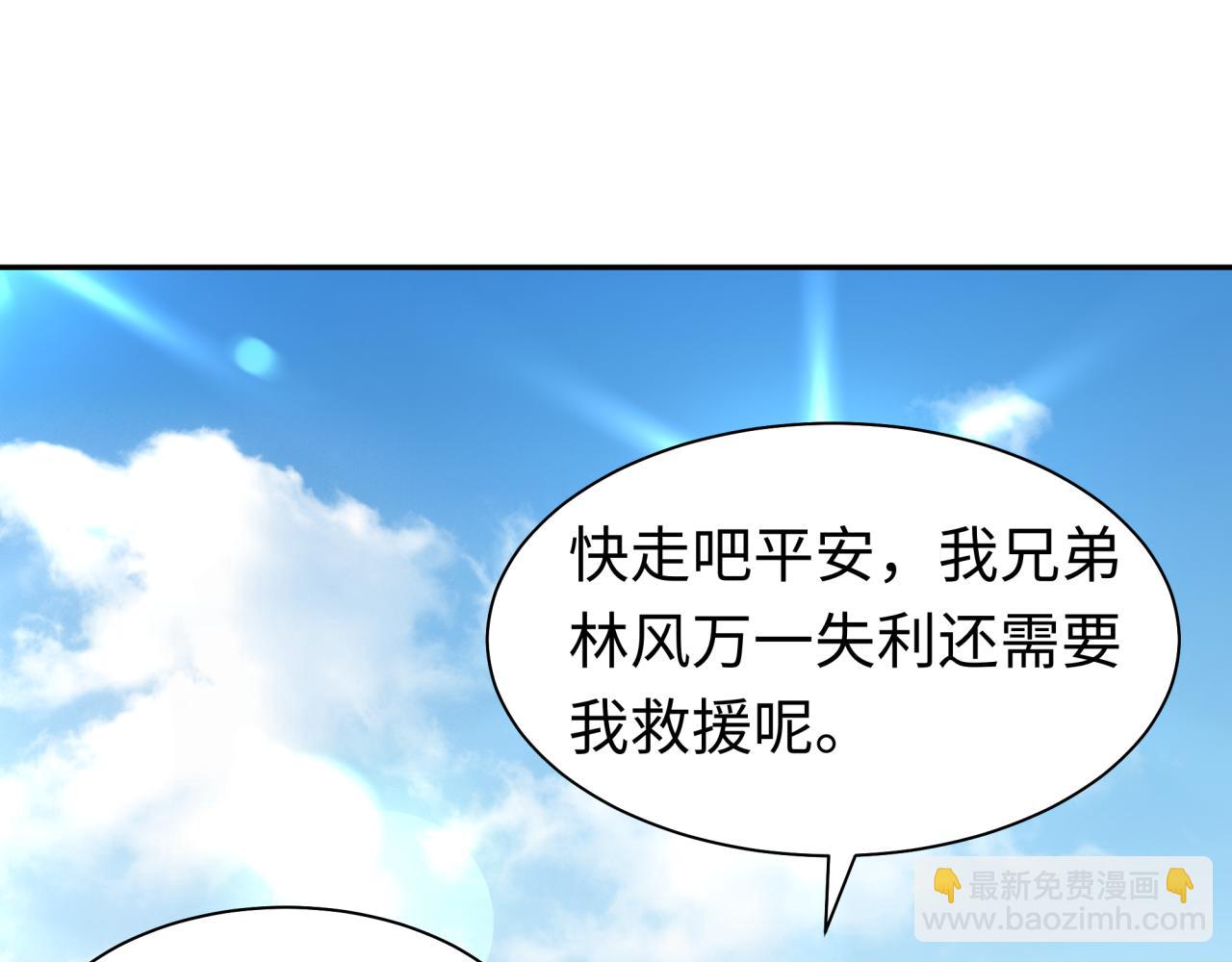 🍛全球诡异时代 第205话 东方大军集结！ 第19页