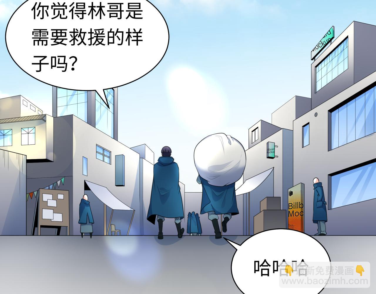 🍛全球诡异时代 第205话 东方大军集结！ 第20页