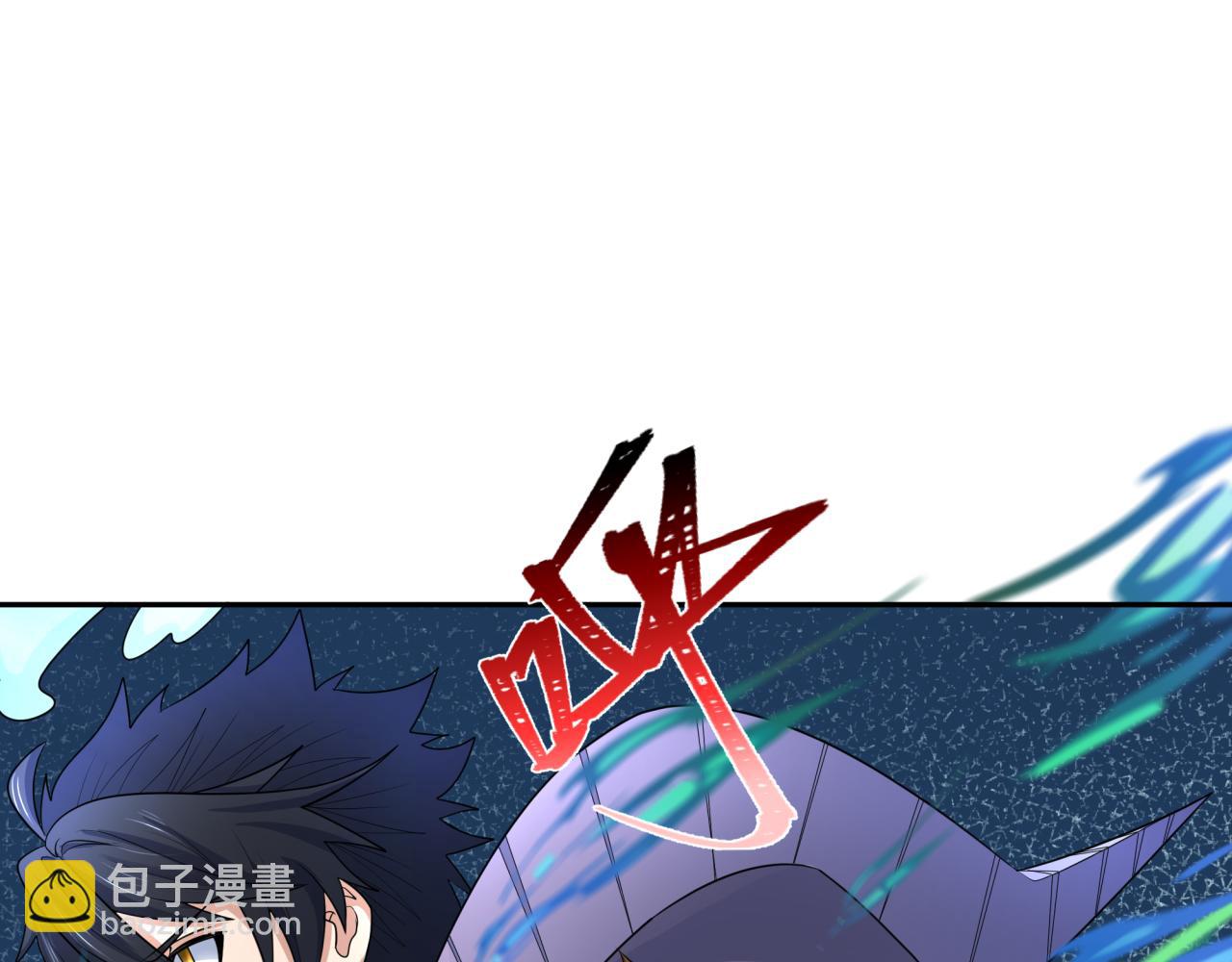 🍛全球诡异时代 第205话 东方大军集结！ 第22页