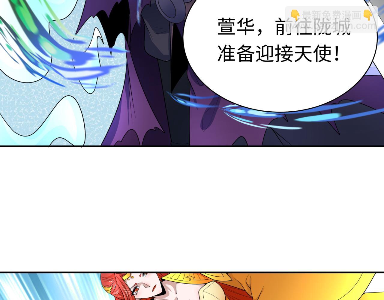 🍛全球诡异时代 第205话 东方大军集结！ 第24页