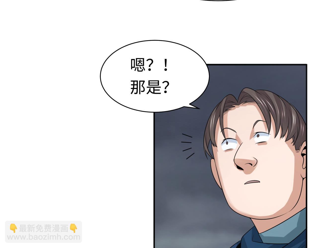 🍛全球诡异时代 第205话 东方大军集结！ 第35页