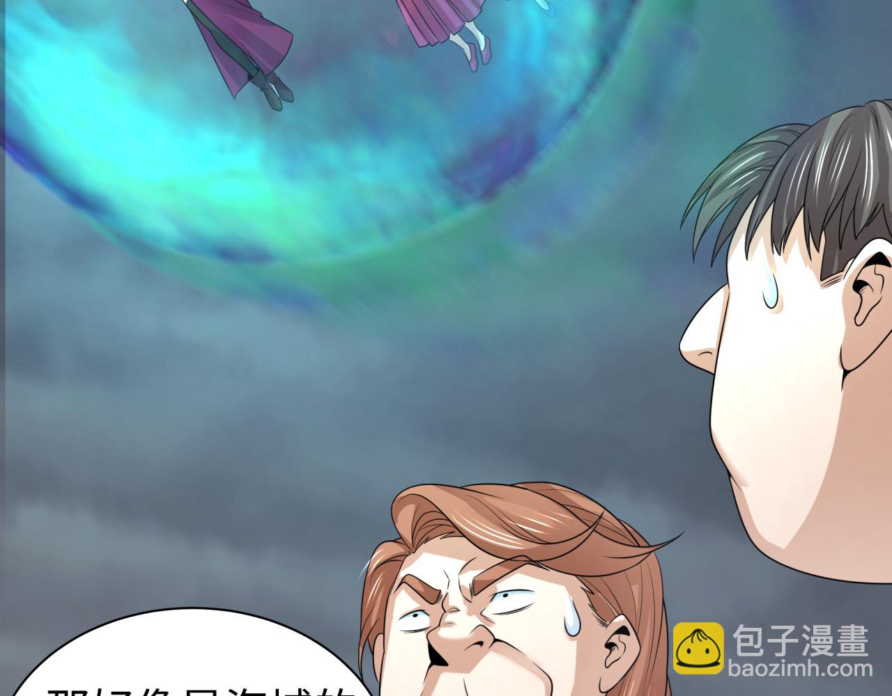 🍛全球诡异时代 第205话 东方大军集结！ 第37页