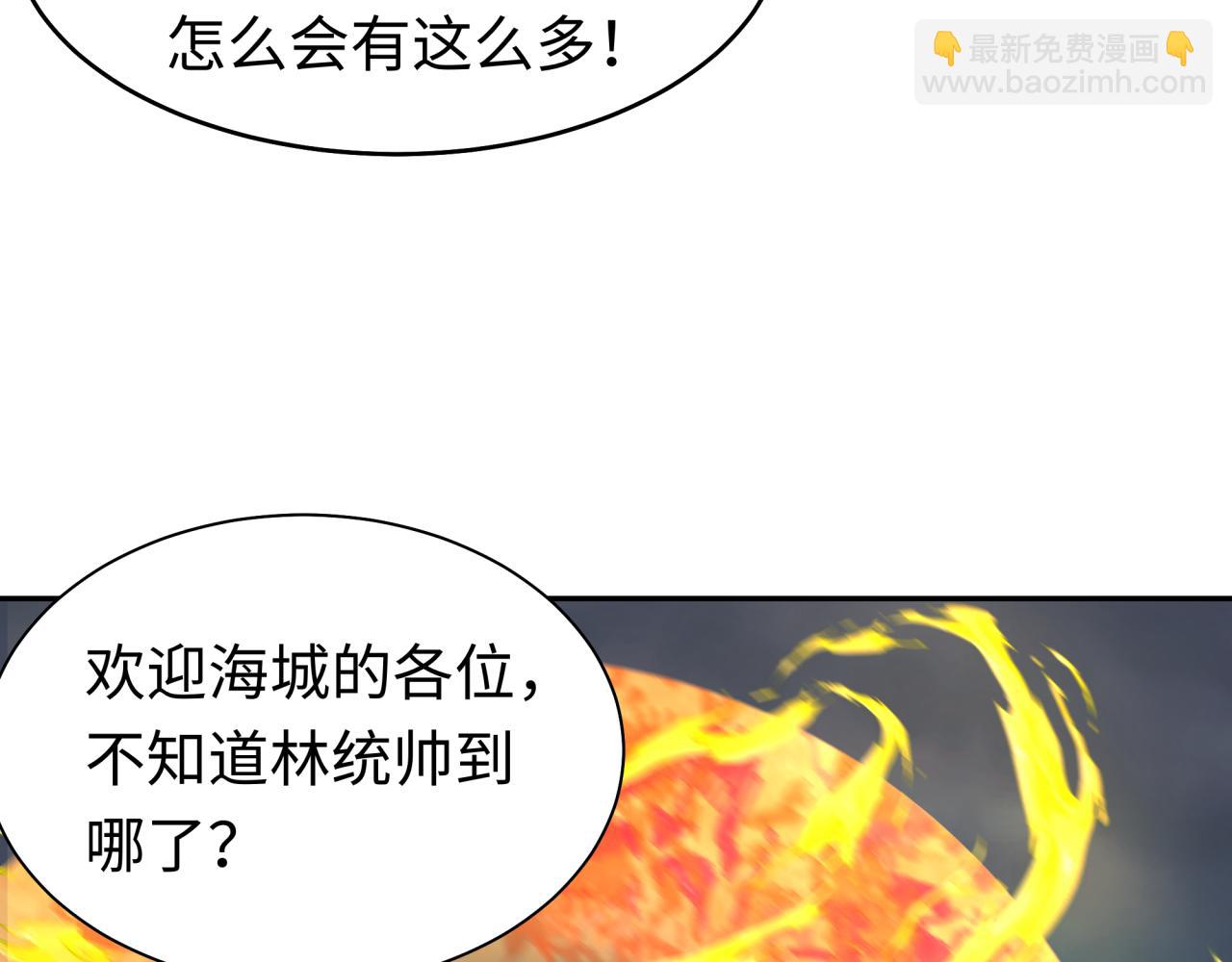🍛全球诡异时代 第205话 东方大军集结！ 第40页